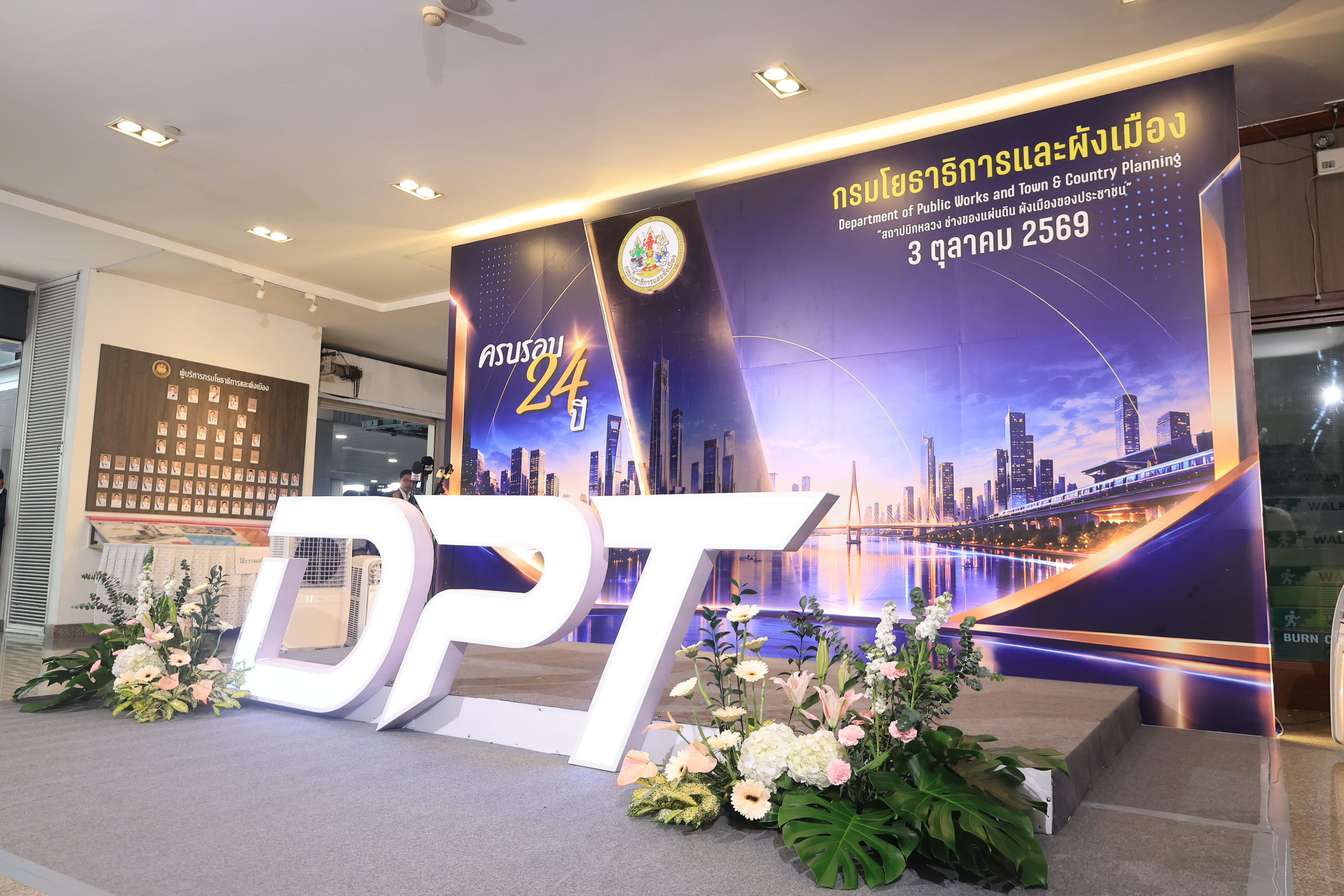 title - ส.ป.ก. ร่วมเป็นเกียรติในงานวันคล้ายวันสถาปนากรมโยธาธิการและผังเมือง ประจำปี 2569 ครบรอบ 24 ปี